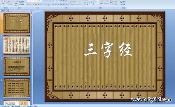 �����־�ͼ�Ľ��͡�PPT��ý��μ�