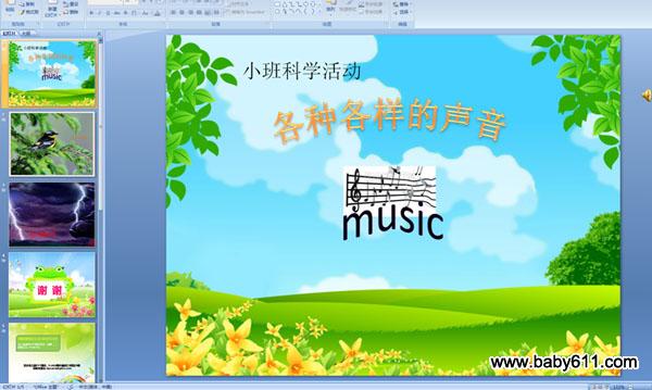 �׶�԰С���ѧ�����ָ��������� (�μ�)