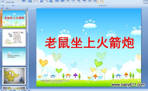 �׶�԰�а����ԣ��������ϻ���� (��ý������PPT�μ�)