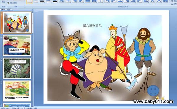 �׶�԰�а����Թ��£����˽������ (�μ�)