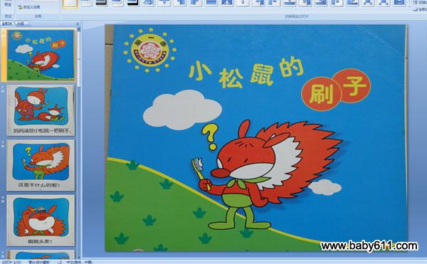 �׶�԰СС�����Ի�μ���С�����ˢ��