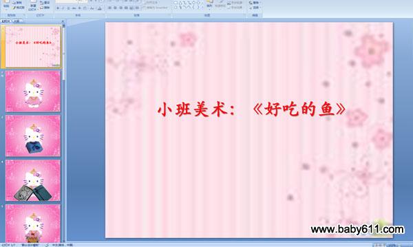 �׶�԰С�������μ����óԵ���