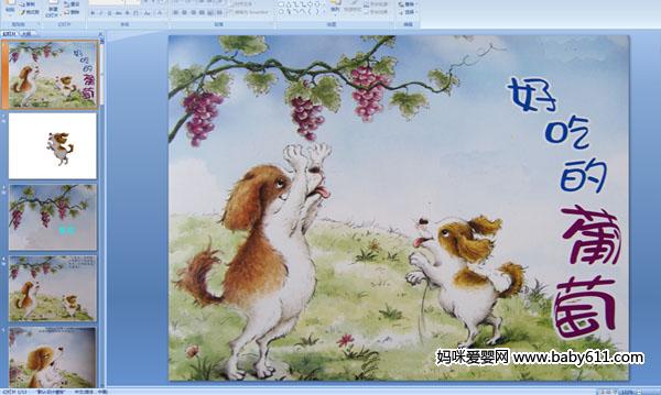 �׶�԰�а����������Ķ����óԵ����� (�μ�)