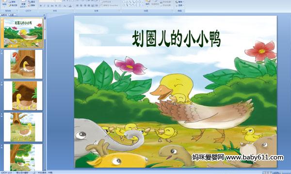 �׶�԰�а����Կμ�����Ȧ��СѼ��