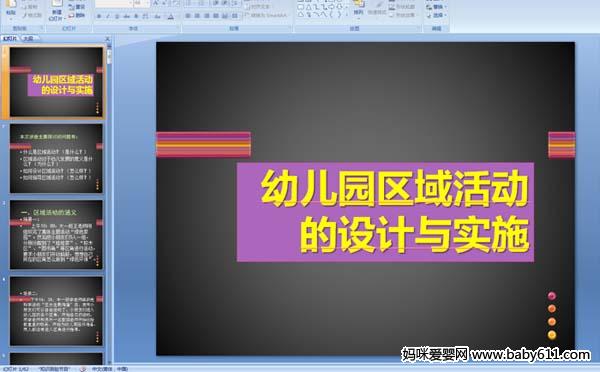 ���׶�԰�����������ʵʩ����ý��μ�