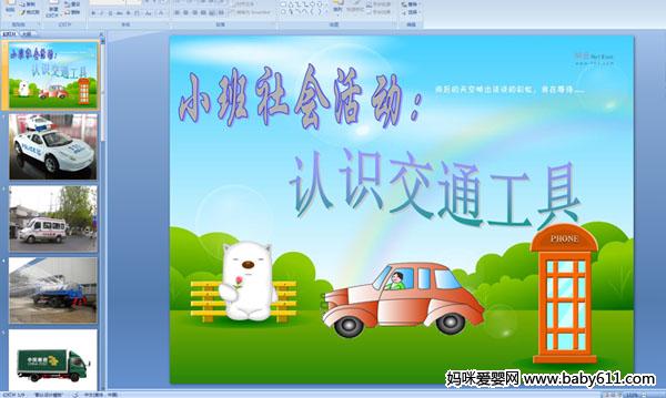 ��ʶ��ͨ����