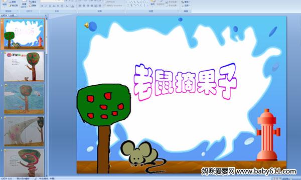 �׶�԰С�����Կμ���С����ժ����