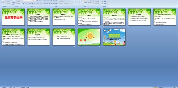 Ԫ���ڵ�����