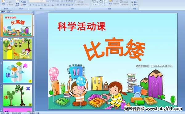 �׶�԰С���ѧ������ȸ߰�(��ý��μ�)