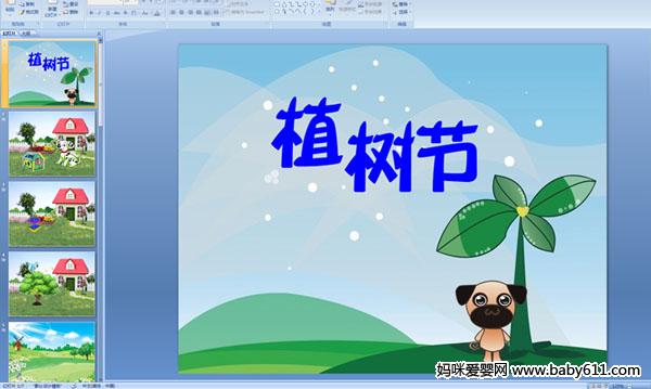 �׶�԰������μ���ֲ����