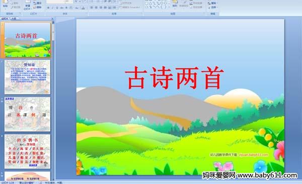 ��ʫ����