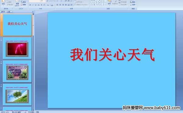 �׶�԰С���ѧ�����ǹ�������(��ý��μ�)