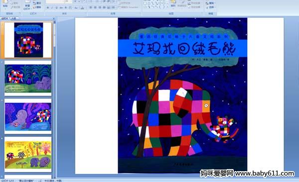 �׶�԰���£������һ���ë�� ��PPT�μ���