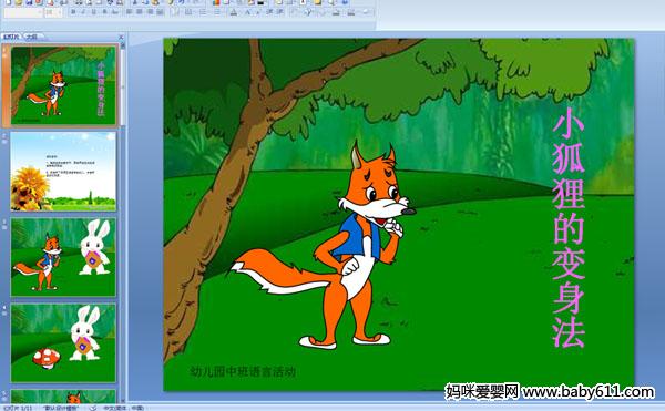 �׶�԰�а����Կμ���С����ı�����