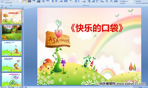 �׶�԰�а����Կμ������ֿڴ�