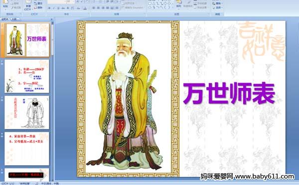 ����ʦ��