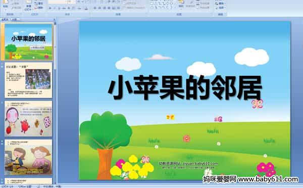 �׶�԰С�����Ի�μ�����Сƻ�����ھ�