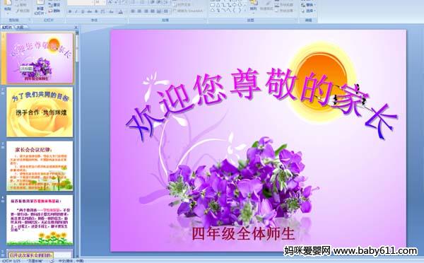 ���꼶�ҳ���