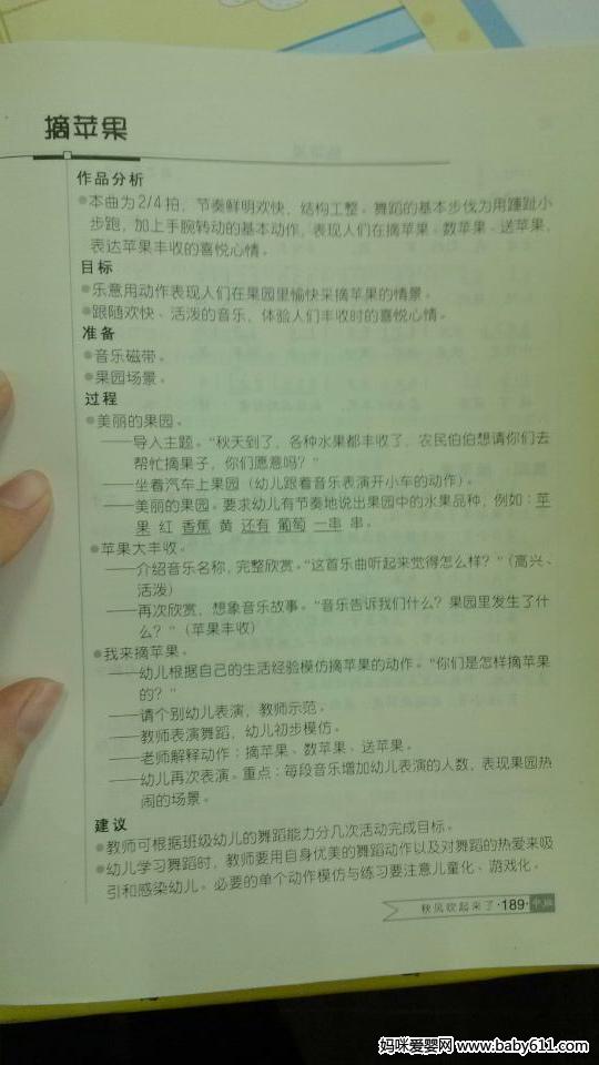 �׶�԰�а�����mp3���ڲ˳��� ժƻ��