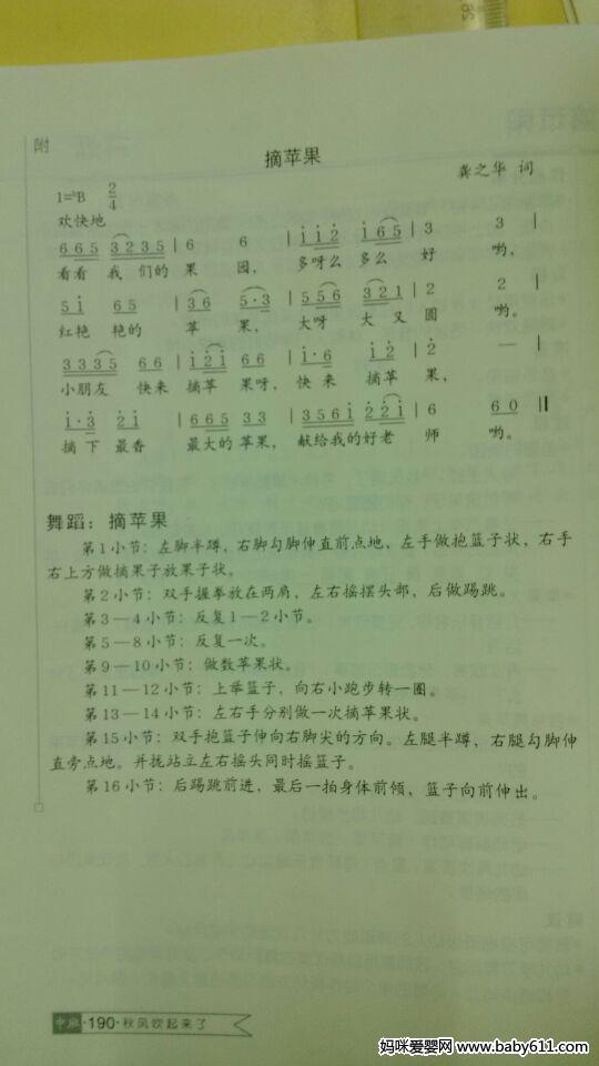 �׶�԰�а�����mp3���ڲ˳��� ժƻ��