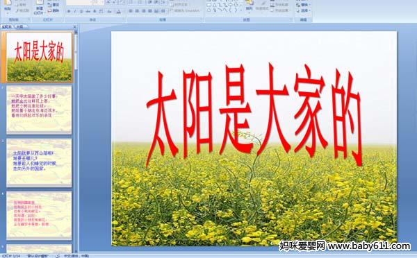 ̫���Ǵ�ҵ�