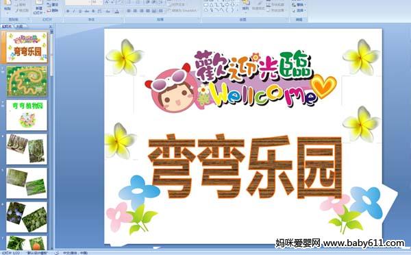 �׶�԰�а����Կμ���������԰