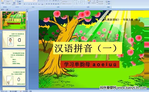 ����ƴ��ѧϰ����ĸ  a o e i u �� 