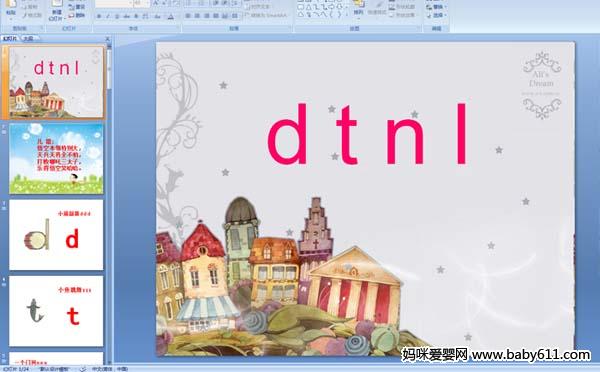 ����ƴ��dtnl