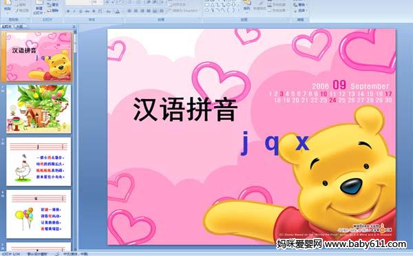 ����ƴ��jqx