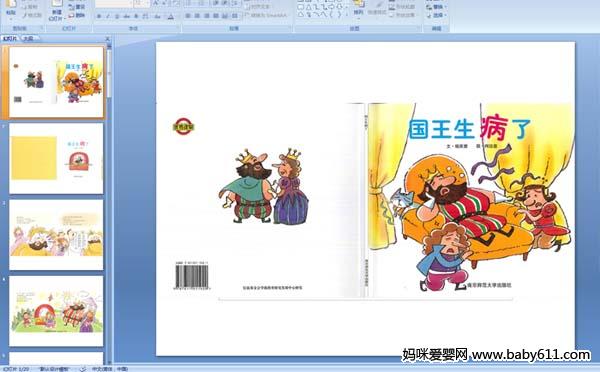 �׶�԰С����¡����������ˡ���ý��μ�