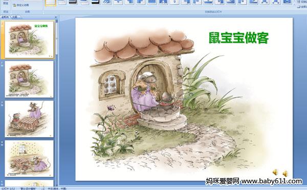 �׶�԰С�������Ķ��μ����󱦱����͡�