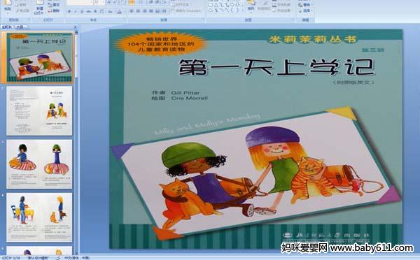 �׶�԰�汾������һ����ѧ��(��ý��μ�)