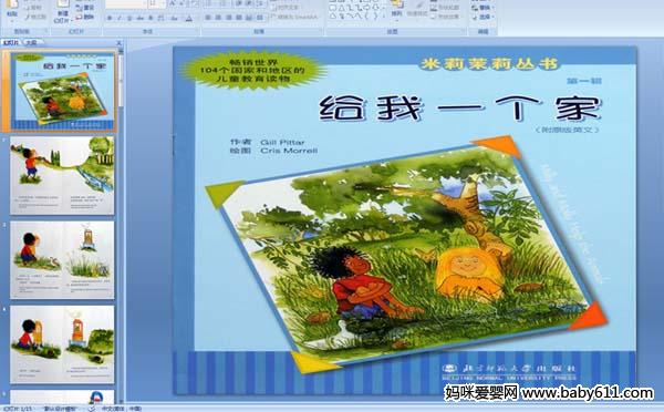 �׶�԰�汾���¿μ�������һ����