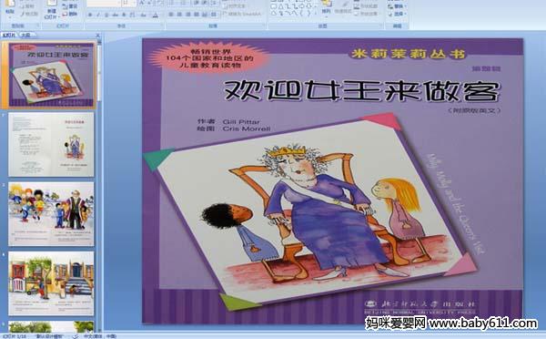 �׶�԰�汾�μ�����ӭŮ��������