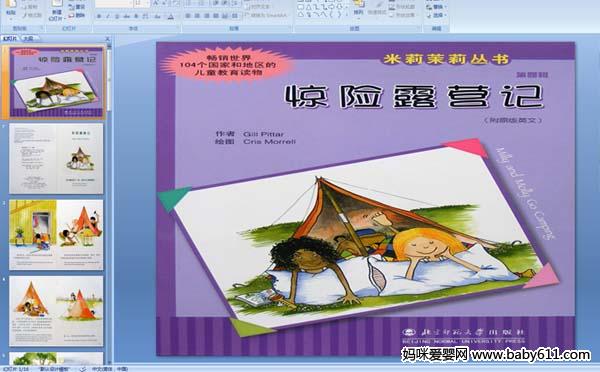 �׶�԰�汾��������¶Ӫ��(��ý��μ�)