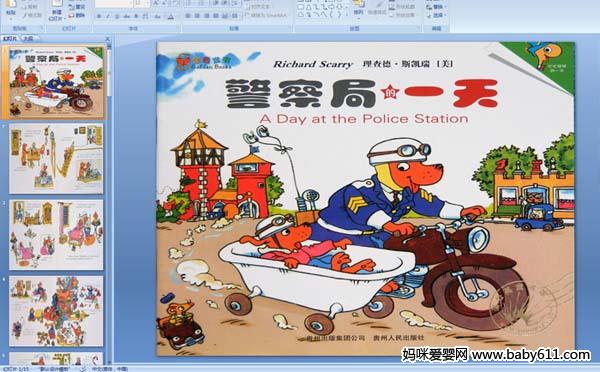 �׶�԰�汾�μ�������ֵ�һ�졷