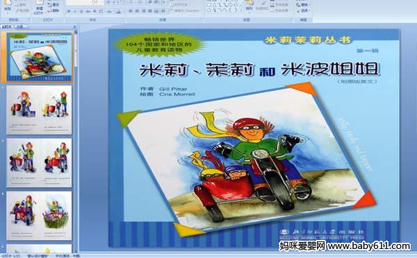 �׶�԰�汾��������������ײ����(ppt�μ�)