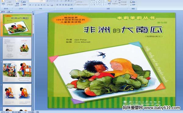 �׶�԰�汾���¡������޵Ĵ��Ϲ�(PPT�μ�)