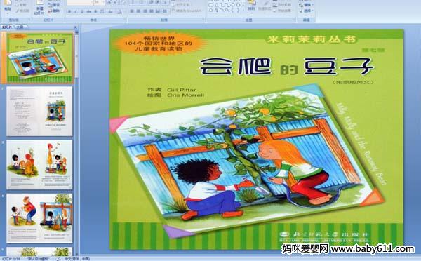 �׶�԰�汾���¡��������Ķ���(PPT�μ�)