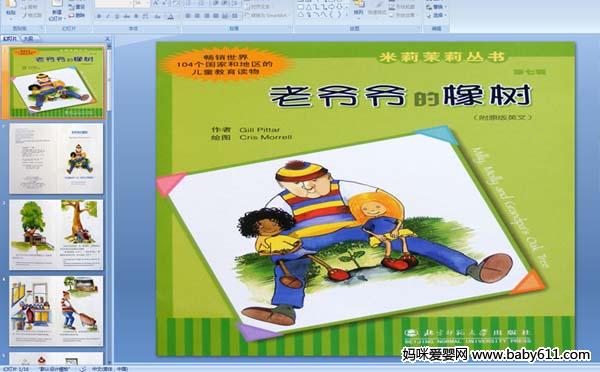 �׶�԰�汾�μ�����үү������