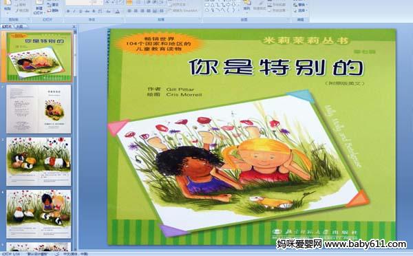 �׶�԰�汾����(PPT�μ�)���������ر��