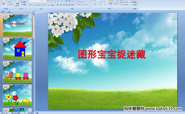 �׶�԰С���ѧ(��ý��μ�)����ͼ�α���׽�Բ�