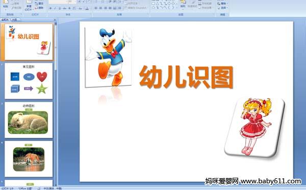 �׶�԰С���ѧ�μ����׶�ʶͼ