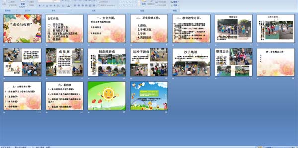 �ɳ����ջ�