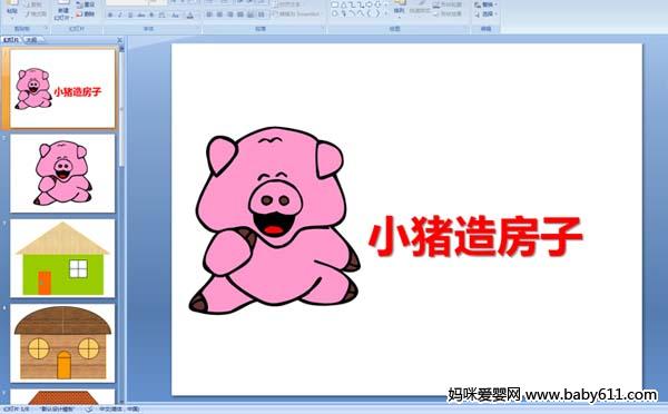 �׶�԰С���ѧ�μ���С���췿��