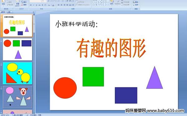 �׶�԰С���ѧ�������Ȥ��ͼ��(��ý��μ�)