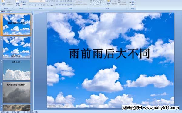 �׶�԰С���ѧ(��ý��μ�)������ǰ����ͬ