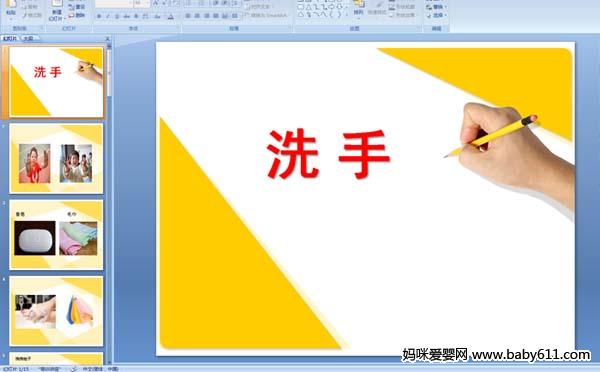 �׶�԰ѧǰ�ཡ���μ���ϴ�֡�