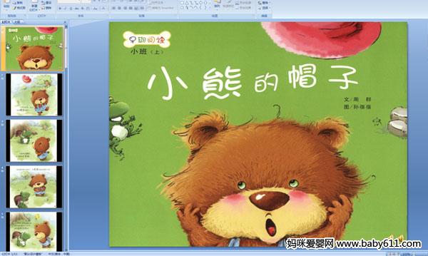 �׶�԰С�������Ķ��μ���С�ܵ�ñ�ӡ�