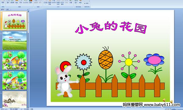 �׶�԰�а����Կμ���С�õĻ�԰